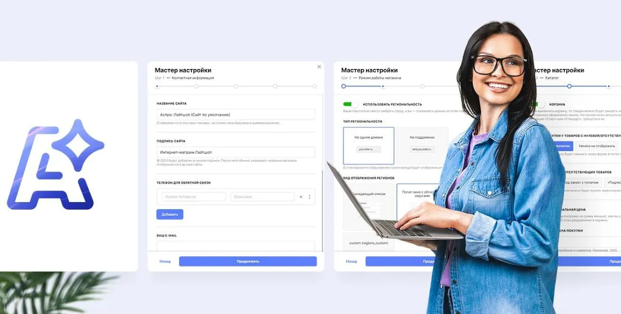Сравниваем 3 ТОПовых шаблона АСПРО: Лайтшоп, Максимум и Корпоративный сайт 3.0 в Сыктывкаре
