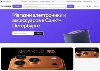 Интернет-магазин электроники и аксессуаров
