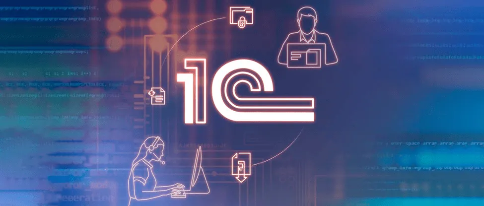 Интеграция 1С с сайтом: зачем это нужно вашему бизнесу и как это реализовать в Сыктывкаре