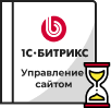 Продление Битрикс в Сыктывкаре