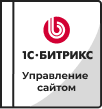 Лицензии Bitrix в Сыктывкаре