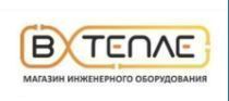 Интернет-магазин инженерной сантехники