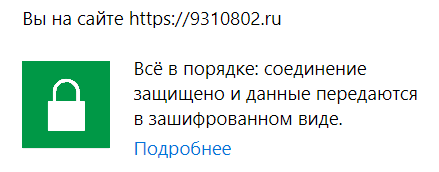 Как защищенный SSL-сертификат влияет на позиции и ранжирование сайта в Сыктывкаре